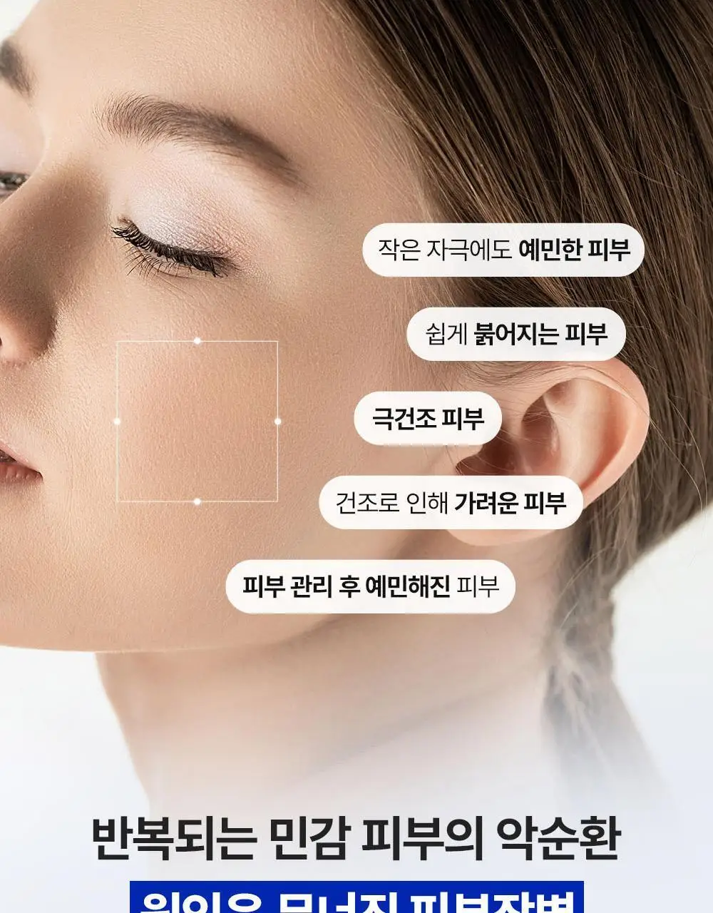 [조슈아PICK/1+1] 리얼베리어 익스트림 크림 70ml 1+1 기획 상세페이지 3